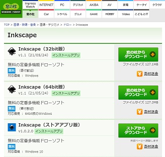 Inkscape download page image