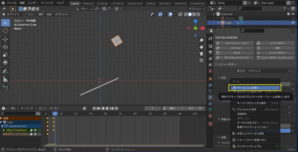 Keyframe insertion for switching from animation to physics